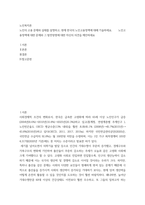 노인복지론 ) 노인의 고용 문제와 실태를 설명하고, 현재 한국의 노인고용정책에 대해 기술하세요 노인고용정책에 대한 문제와 그 발전방향에 대한 자신의 의견을 제안하세요-2