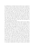 노인복지론 ) 노인의 고용 문제와 실태를 설명하고, 현재 한국의 노인고용정책에 대해 기술하세요 노인고용정책에 대한 문제와 그 발전방향에 대한 자신의 의견을 제안하세요-4