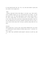 노인복지론 ) 노인의 고용 문제와 실태를 설명하고, 현재 한국의 노인고용정책에 대해 기술하세요 노인고용정책에 대한 문제와 그 발전방향에 대한 자신의 의견을 제안하세요-5