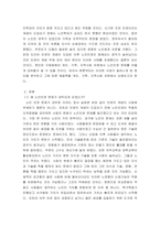 노인복지론 )  우리나라 노인인권 문제가 발생하는 주된 이유가 무엇인지 기술하고 이를 해결하기 위한 노력을 개인, 가족, 지역사회의 관점에서 작성하시오-3