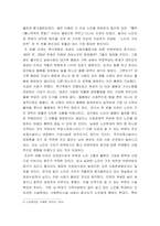 노인복지론 )  우리나라 노인인권 문제가 발생하는 주된 이유가 무엇인지 기술하고 이를 해결하기 위한 노력을 개인, 가족, 지역사회의 관점에서 작성하시오-4