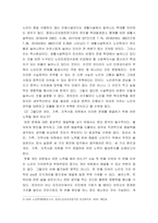 노인복지론 )  우리나라 노인인권 문제가 발생하는 주된 이유가 무엇인지 기술하고 이를 해결하기 위한 노력을 개인, 가족, 지역사회의 관점에서 작성하시오-5
