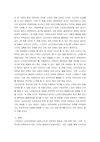 노인복지론 )  우리나라 노인인권 문제가 발생하는 주된 이유가 무엇인지 기술하고 이를 해결하기 위한 노력을 개인, 가족, 지역사회의 관점에서 작성하시오-6