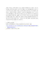 노인복지론 )  우리나라 노인인권 문제가 발생하는 주된 이유가 무엇인지 기술하고 이를 해결하기 위한 노력을 개인, 가족, 지역사회의 관점에서 작성하시오-7