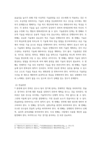 태권도 실기 ) 태권도 겨루기의 기술훈련과 전술훈련의 차이점-4