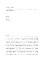 인간행동과사회환경 ) 인간의 성잘발달에서 자신의 성장단계인 장년기에 대한 신체발달 및 인지발달의 특성에 대하여 설명하시오-2