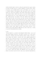 인간행동과사회환경 ) 인간의 성잘발달에서 자신의 성장단계인 장년기에 대한 신체발달 및 인지발달의 특성에 대하여 설명하시오-3
