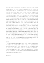 인간행동과사회환경 ) 인간의 성잘발달에서 자신의 성장단계인 장년기에 대한 신체발달 및 인지발달의 특성에 대하여 설명하시오-4