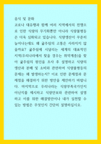 음식 및 문화 ) 굶주림에 시달리는 세계의 대표적인 지역(우리나라에서 찾을 경우는 취약계층)을 찾아 굶주림의 원인을 조사 후 설명하고 식량의 생산과 분배 및 소비와 관련하여 식량불평등의 문제는 왜 발생하는지 이로 인한 문제점과 문제점을 해결하기 위한 방안을-1