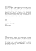 음식 및 문화 ) 굶주림에 시달리는 세계의 대표적인 지역(우리나라에서 찾을 경우는 취약계층)을 찾아 굶주림의 원인을 조사 후 설명하고 식량의 생산과 분배 및 소비와 관련하여 식량불평등의 문제는 왜 발생하는지 이로 인한 문제점과 문제점을 해결하기 위한 방안을-2