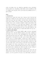음식 및 문화 ) 굶주림에 시달리는 세계의 대표적인 지역(우리나라에서 찾을 경우는 취약계층)을 찾아 굶주림의 원인을 조사 후 설명하고 식량의 생산과 분배 및 소비와 관련하여 식량불평등의 문제는 왜 발생하는지 이로 인한 문제점과 문제점을 해결하기 위한 방안을-3