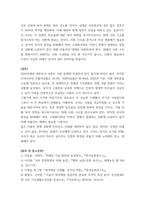 음식 및 문화 ) 굶주림에 시달리는 세계의 대표적인 지역(우리나라에서 찾을 경우는 취약계층)을 찾아 굶주림의 원인을 조사 후 설명하고 식량의 생산과 분배 및 소비와 관련하여 식량불평등의 문제는 왜 발생하는지 이로 인한 문제점과 문제점을 해결하기 위한 방안을-4