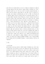 심리학에게묻다 ) 마음트레이닝 참고, 자신 일상 이러한 방법들 적용해 본 후, 그 중 3가지 방법 적용한 내용, 결과 구체적으로 제시, 느낀점 또는 배운점-3