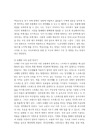 심리학에게묻다 ) 마음트레이닝 참고, 자신 일상 이러한 방법들 적용해 본 후, 그 중 3가지 방법 적용한 내용, 결과 구체적으로 제시, 느낀점 또는 배운점-5