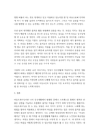 심리학에게묻다 ) 마음트레이닝 참고, 자신 일상 이러한 방법들 적용해 본 후, 그 중 3가지 방법 적용한 내용, 결과 구체적으로 제시, 느낀점 또는 배운점-6