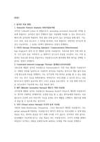 신경언어장애 ) 나만의 실어증치료노트 만들기-4