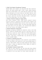 신경언어장애 ) 나만의 실어증치료노트 만들기-5