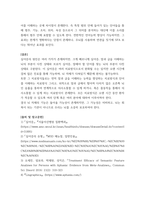 신경언어장애 ) 나만의 실어증치료노트 만들기-6