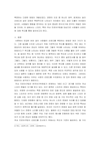 시장조사론 ) 척도(Scale)에 대한 개념을 설명하되, 국내 프로야구팀에 대한 선호도를 가지고 기술하여 보시오-3