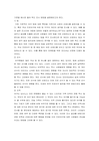시장조사론 ) 척도(Scale)에 대한 개념을 설명하되, 국내 프로야구팀에 대한 선호도를 가지고 기술하여 보시오-4
