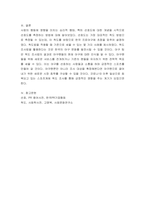 시장조사론 ) 척도(Scale)에 대한 개념을 설명하되, 국내 프로야구팀에 대한 선호도를 가지고 기술하여 보시오-5