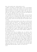 세계화와 사회변화 ) 전쟁과 평화 - 테러리즘과 안보에 대해서-4