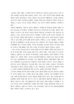 세계화와 사회변화 ) 전쟁과 평화 - 테러리즘과 안보에 대해서-5