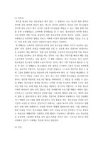 사회복지학개론 ) 사회복지사로서 실천을 원하는 분야를 한 가지 선정하여 자신의 적합성을 분석하고 그 분야의 전망에 대하여 논하시오-3