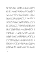 사회복지학개론 ) 사회복지사로서 실천을 원하는 분야를 한 가지 선정하여 자신의 적합성을 분석하고 그 분야의 전망에 대하여 논하시오-4