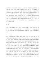 사회복지조사론 ) 사회조사목적에 따른 조사유형에 대하여 서술하시오-3