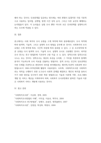 사회복지조사론 ) 사회조사목적에 따른 조사유형에 대하여 서술하시오-5