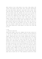 사회복지조사론 ) 사회복지조사과정의 단계를 설명하고, 본인이 관심있는 주제를 가지고 각 단계에 어떤 것들을 실행할 것인지 자세히 설명하시오-3