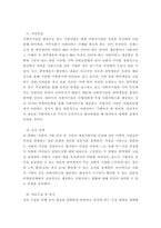 사회복지조사론 ) 사회복지조사과정의 단계를 설명하고, 본인이 관심있는 주제를 가지고 각 단계에 어떤 것들을 실행할 것인지 자세히 설명하시오-5