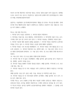 사회복지조사론 ) 사회복지 욕구조사 설문지 만들기-3