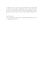사회복지조사론 ) 사회복지 욕구조사 설문지 만들기-5