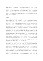 사회복지실천기술론 ) 클라이언트중심모델의 개념과 실천기법과 자신 또는 주변 사람 중 한 사람을 정하여 상담하고, 클라이언트중심모델을 토대로 개입계획을 수립해본다-3