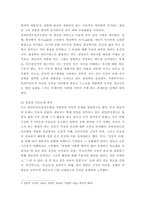 사회복지실천기술론 ) 클라이언트중심모델의 개념과 실천기법과 자신 또는 주변 사람 중 한 사람을 정하여 상담하고, 클라이언트중심모델을 토대로 개입계획을 수립해본다-4