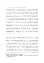 사회복지실천기술론 ) 클라이언트중심모델의 개념과 실천기법과 자신 또는 주변 사람 중 한 사람을 정하여 상담하고, 클라이언트중심모델을 토대로 개입계획을 수립해본다-5