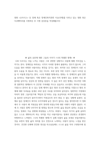 복지 ) 영화 오아시스 등 장애 혹은 장애인복지관련 이슈(주제)를 다루고 있는 영화 혹은 다큐멘터리를 시청하신 후 시청 감상문을 작성해봅시다-2