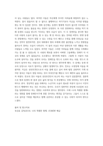 복지 ) 영화 오아시스 등 장애 혹은 장애인복지관련 이슈(주제)를 다루고 있는 영화 혹은 다큐멘터리를 시청하신 후 시청 감상문을 작성해봅시다-3