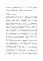 노인복지 ) 노인장기요양보험제도가 보호자에게 미치는 영향에 관한 보고서를 작성하시오-3