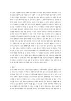 노인복지 ) 노인장기요양보험제도가 보호자에게 미치는 영향에 관한 보고서를 작성하시오-4