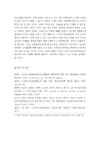 노인복지 ) 노인장기요양보험제도가 보호자에게 미치는 영향에 관한 보고서를 작성하시오-5