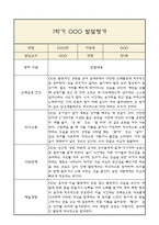 만1세 발달평가 2025년 1학기 (5개영역 발달평가)-2