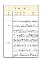 만1세 발달평가 2025년 1학기 (5개영역 발달평가)-3