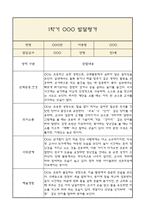 만1세 발달평가 2025년 1학기 (5개영역 발달평가)-4