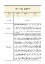 만1세 발달평가 2025년 1학기 (5개영역 발달평가)-7