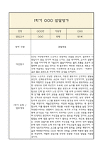 만1세 발달평가 2025년 1학기 (5개영역 발달평가)-9