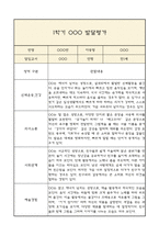 만1세 발달평가 2025년 1학기 (5개영역 발달평가)-10