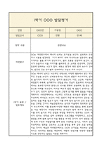 만1세 발달평가 2025년 1학기 (5개영역 발달평가)-11